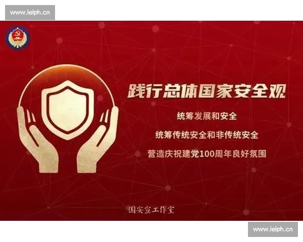强化体育网站安全建设保障用户信息与交易安全提升行业健康发展水平