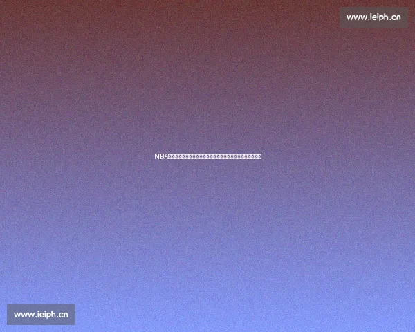 NBA直播官网实时赛事直播入口球星动态赛程数据一站式观赛平台 NBA直播官网实时赛事直播入口球星动态赛程数据一站式观赛平台